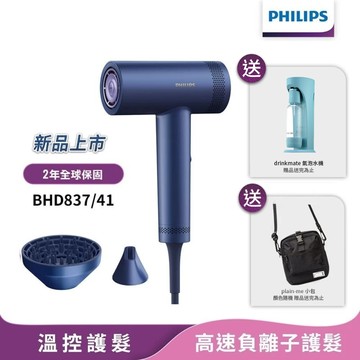 PHILIPS 飛利浦 負離子護髮吹風機 BHD837/41