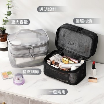 雙層大容量化妝包 網紗手提收納袋 化妝品收納 透明化妝包 大容量洗漱袋萬用高級旅行包包女 大容量高級感旅遊化妝品盥洗收納