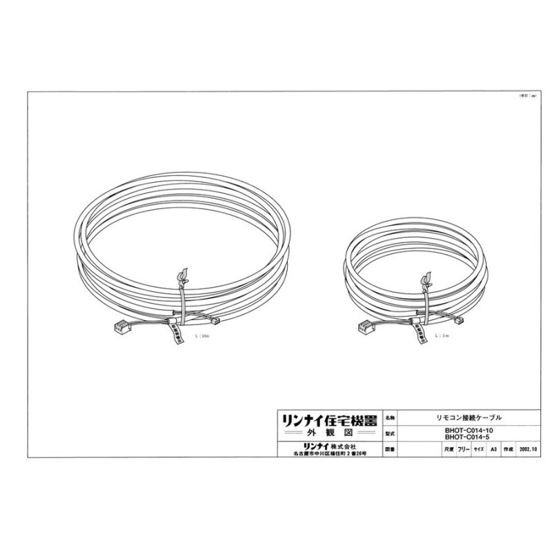 95％以上節約 リンナイ 2芯 50m ケーブル部材 ≦