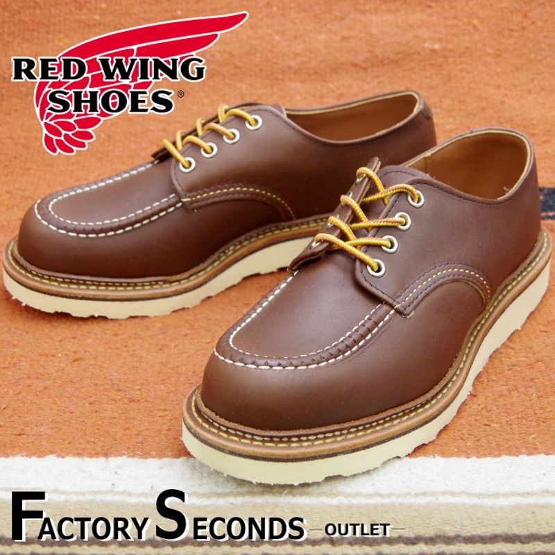 RED WING 8109 【US7.0/25.0cm】 【7672】 【正規アウトレット品 