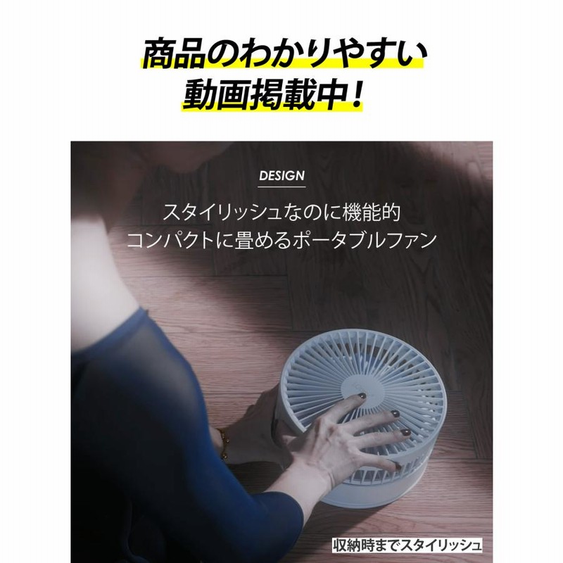 ポータブルコードレス扇風機 andonfan_eye-catch_02.png