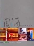 調酒學術科教戰手冊[二手書_普通]