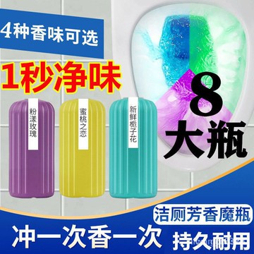 現貨💥12H出貨💥廁所芳香潔厠魔盒 馬桶除臭 馬桶清潔劑 除垢清香潔厠神器 馬桶清潔錠 廁所芳香劑 馬桶芳香廁所除臭