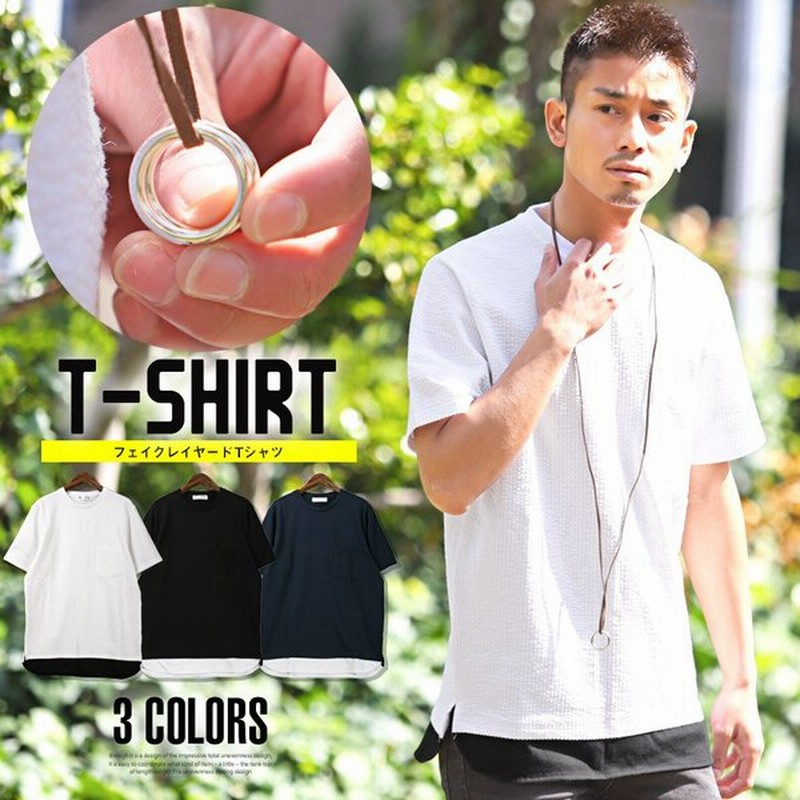 Tシャツ メンズ 半袖 シアサッカー 無地 フェイクレイヤード 重ね着風 ネックレス ストリート 通販 Lineポイント最大0 5 Get Lineショッピング