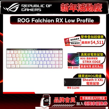 ROG Falchion 65% Low Profile RX 無線電競鍵盤 矮軸 三模連線 巨集 無線鍵盤 電競鍵盤