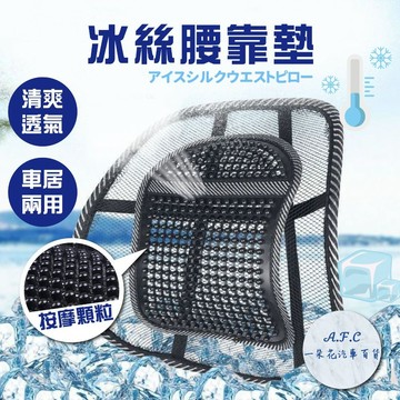 【一朵花 蝦皮挑戰最低價】汽車靠枕 靠背 腰靠 車用靠墊 汽車靠墊 座椅靠墊 靠墊 車用靠枕 透氣靠枕 透氣腰枕 腰靠