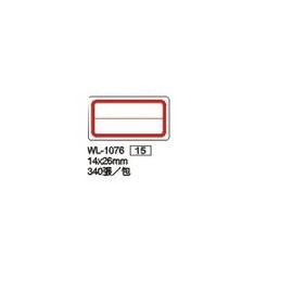 華麗牌自黏性標籤 WL-1076 14X26mm (340張/包)【APP滿額下單4%點數(單一帳號最高1500點)】5/31止