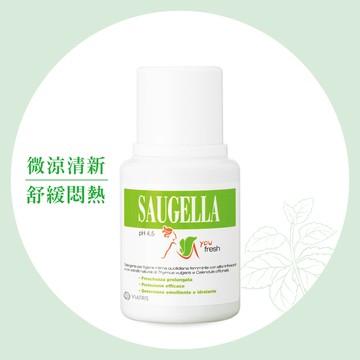 賽吉兒菁萃潔浴凝露【涼感型】100ml (私密處清潔保養)