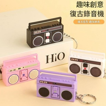 肥婆奶奶 卡通復古錄音機鑰匙扣 迷你收音機掛件 可錄音掛飾 創意小玩具 禮物贈品 包包裝飾 生日禮物 交換禮物