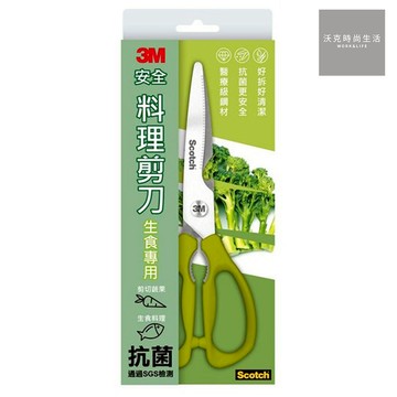 3M Scotch 可拆式廚房剪刀 生食專用 加長型不銹鋼金屬表面