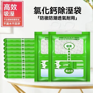 【台灣出貨🔥】可掛式除濕袋 除濕袋 除溼袋 防潮袋 除濕包 除濕劑 吸水袋 防潮包 除溼 除濕 防潮 防霉 衣櫃除濕袋