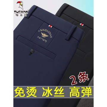 啄木鳥2025夏季薄款彈力男褲免燙男士西褲直筒商務冰絲休閑長褲子