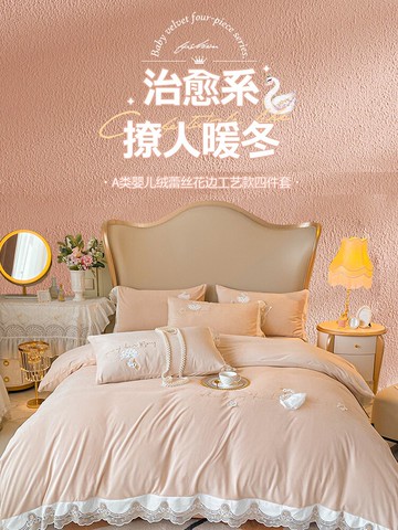 加厚牛奶絨四件套冬季珊瑚絨加絨床單被套秋冬法蘭絨床笠床上用品