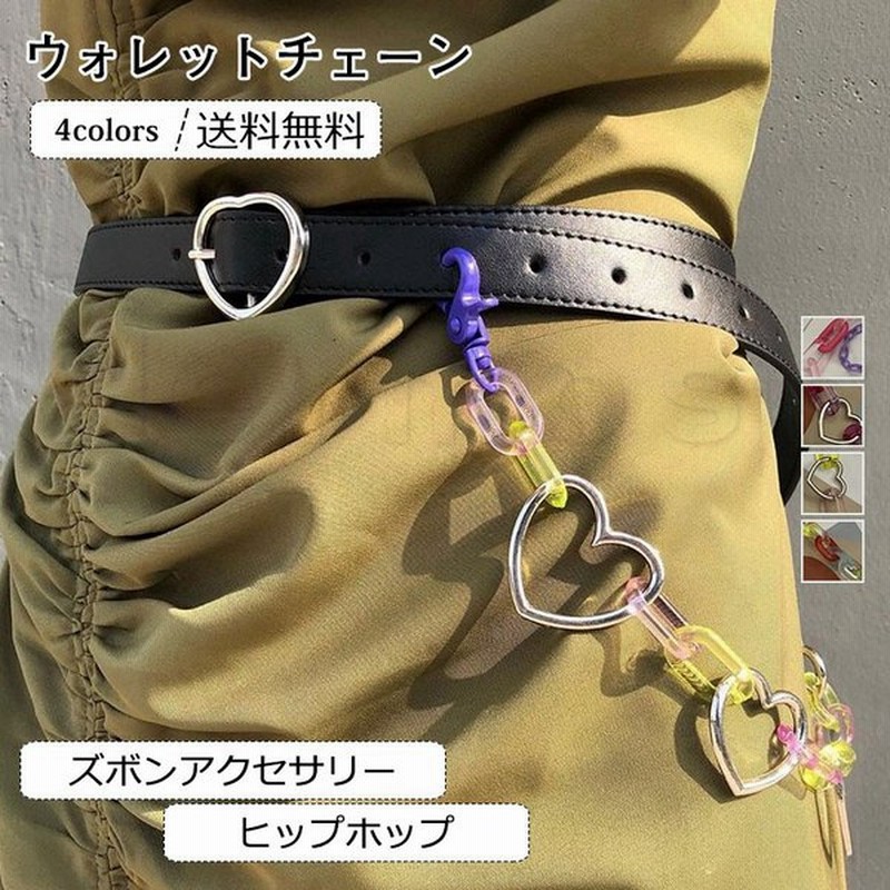 ウォレットチェーン レディース メンズ ズボンアクセサリー ヒップホップ ハード ダブルチェーン ロングタイプ ファッション プレゼント ギフト おしゃれ 通販 Lineポイント最大0 5 Get Lineショッピング