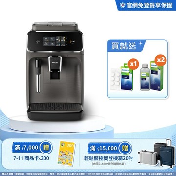 ★獨家耗材組★飛利浦全自動義式咖啡機+除鈣劑2入+油脂清潔錠6顆 (EP2224/10)