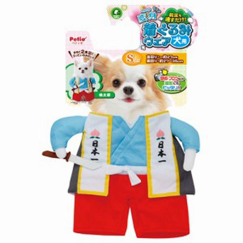 ペティオ 犬用 変身着ぐるみウェア 犬服 ブランド 桃太郎 S ドッグウェア コスプレ アクセサリー 超小型犬 小型犬 短毛 長毛 前足を通す 通販 Lineポイント最大1 0 Get Lineショッピング