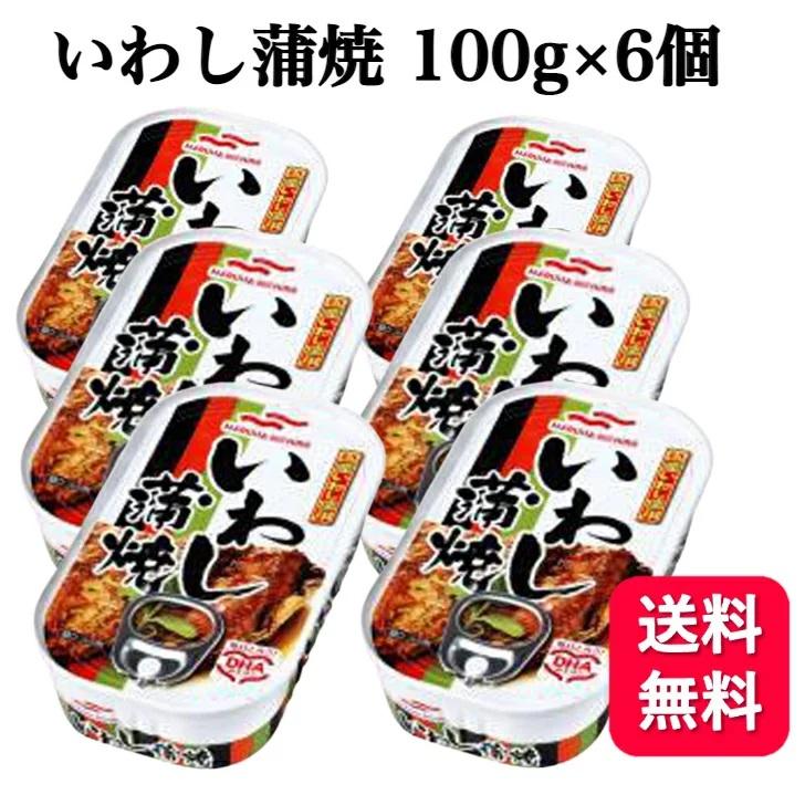 6缶セット マルハニチロ いわし蒲焼 100g