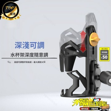 免運費🚀自行車水杯架水壺支架電動摩托車杯架山地車通用免打孔放水杯架子🔥XDC