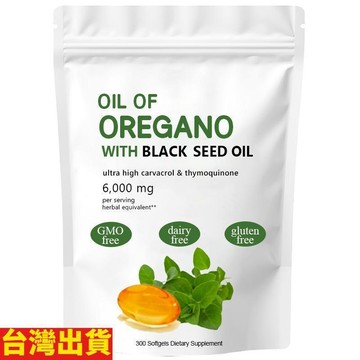熱賣免運✨原裝進口 牛至油軟膠囊 300粒/袋 黑籽油 VE