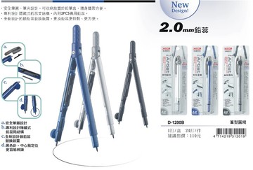 COX  D-1200B 筆型圓規(2.0mm)