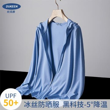 UPF50+冰絲防曬衣男夏季輕薄防紫外線皮膚衣女釣魚外套防曬服男款