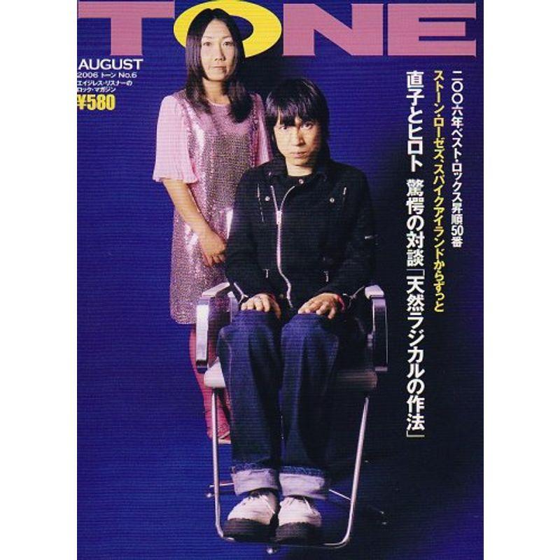 TONE (トーン) 2006年 08月号 雑誌