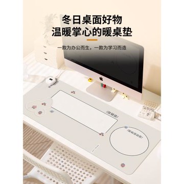 簡約可愛加熱鼠標墊發熱暖桌墊辦公學習桌墊女加熱墊智能調溫墊左側開關冬季暖手桌墊筆記本電腦鍵盤電熱墊子