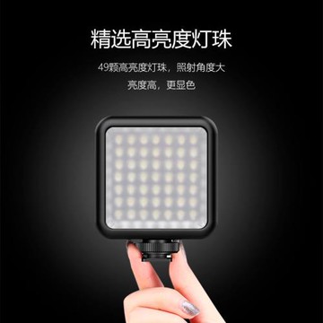 迷你便攜式led補光燈新品視頻拍照美顏補光燈靜物拍照燈