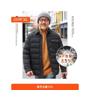 爸爸冬裝加厚羽絨服男中老年寬松保暖夾克外套老人爺爺冬季衣服