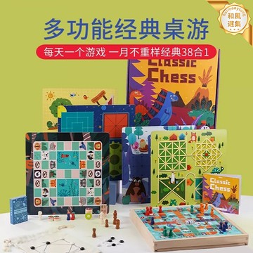 【六合一棋王】多功能棋盤 桌遊 棋類玩具 益智玩具 兒童玩具 新年禮物 飛行棋跳棋象棋五子棋 便攜摺疊 親子互動聚會遊戲