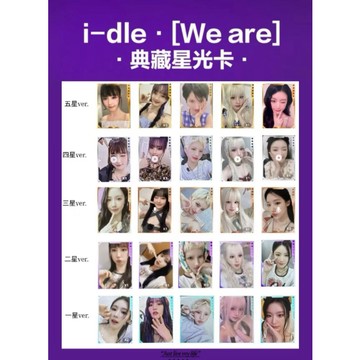 ⭐韓國預售正版代購⭐女娃i-dle·星光卡包We are典藏星光卡