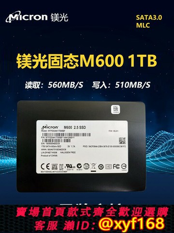 {最低價 保固一年}鎂光m600 mlc固態硬盤512G 1T sata企業級硬盤臺式電腦筆記本硬盤