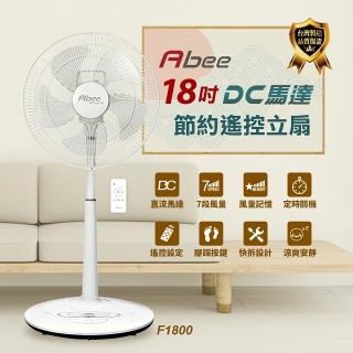 Abee 【南紡購物中心】  18吋 DC馬達 節能遙控立扇F1800