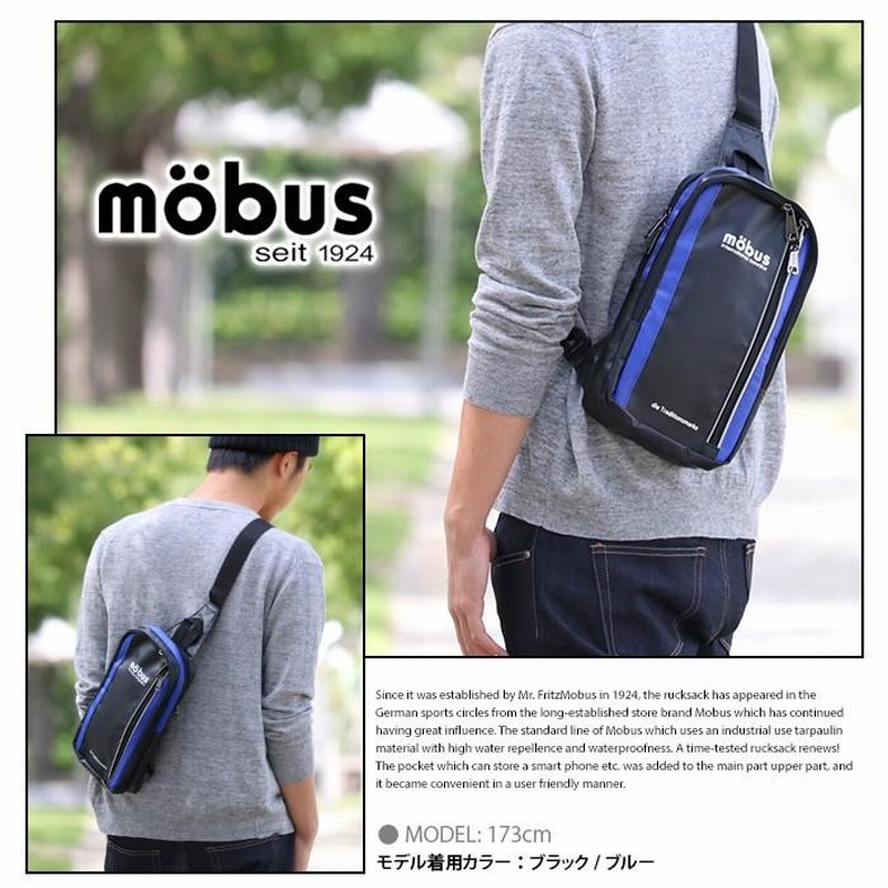 mobus モーブス ボディバッグ ワンショルダー 防水 撥水 ボディーバッグ メンズ レディース 送料無料 ブランド 旅行 レジャー フェス  アウトドア | LINEブランドカタログ