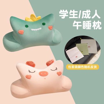 環抱式記憶棉駝峰教室午睡枕辦公室午休趴睡神器午休立體支撐睡枕