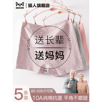 媽媽女士內褲奶奶純棉平角褲衩透氣中老年人寬松加大碼四角短褲頭