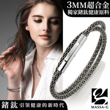 MASSA-G Titan XG2 Mini 3mm超合金鍺鈦手環(雙圈)