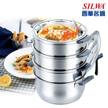 silwa 西華巧疊304不鏽鋼多功能蒸煮鍋28cm/蒸籠-適用電磁爐大同電鍋可用