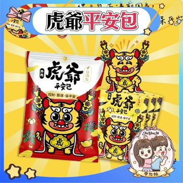 🌈甲勾依 🐯虎爺🔥虎爺平安包 避邪艾草包 艾草包 艾草香 淨身包 淨身除穢包 除穢包 艾草沐浴包 艾草洗澡