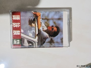 開心樂購✨譚詠麟精選，臺版榮星音像磁帶，品相如圖所示，正常播放，影像制品，看好再拍，前視頻確認，謝謝理解。9