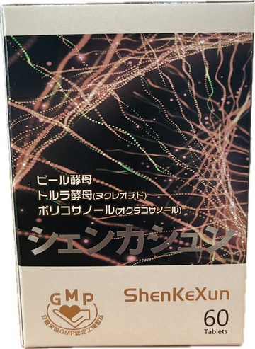 藥局現貨 神可迅膜衣錠 SHENKEXUN TABLET 60粒/鋁箔包裝