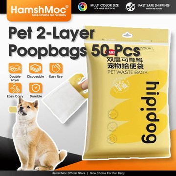 HamshMoc  雙層可降解寵物拾便袋 水溶衝廁拾便袋 防滑拾便袋 手提鎖臭拾便袋 遛狗便袋 50PCS【現貨速發】