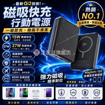 🚀台灣現貨🚀Wh標示/可登機 MPP03-10K 溫控磁吸式行動電源 10000mAh 磁吸行充 無線充電 行動充