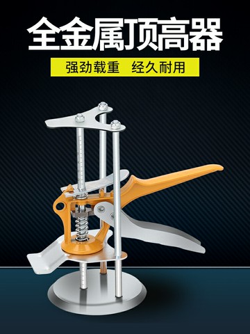 瓷磚頂高器調節升降高低墻磚定位瓦工貼工具墊高輔助神器調平鋪磚