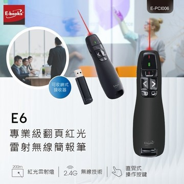 《KIMBO》現貨發票E-books E6/E3專業級翻頁紅光雷射無線簡報筆