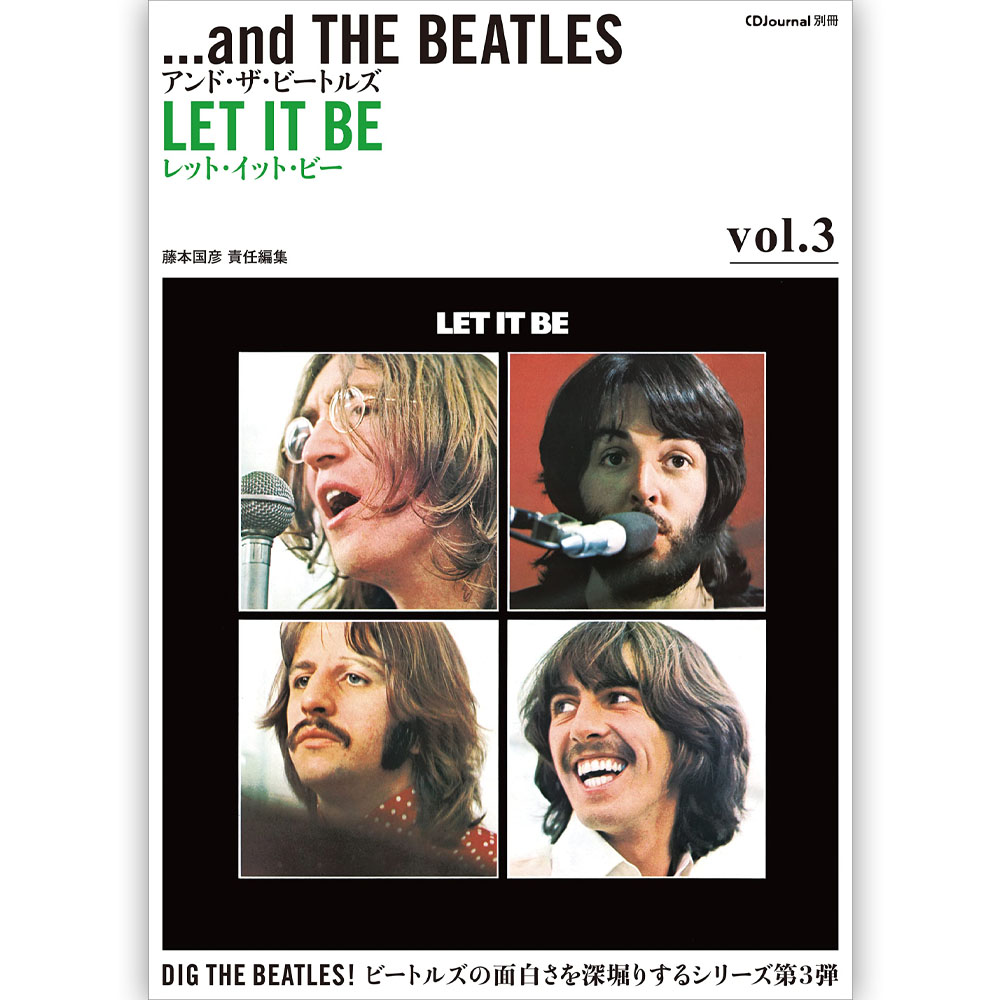 THE BEATLES ザ・ビートルズ アンド・ザ・ビートルズ vol.3 (CD