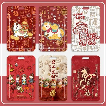 2026馬年新款 卡套 創意 學生飯卡 公交卡 工作證 廠牌 身份證保護套 門禁卡 學生 高顏值 簡約 臺灣發貨 ins