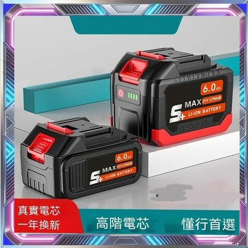通用型18v-21v通用牧田副廠工具 電量顯示動力電池芯牧田充電器 牧田款鋰電池電錘電鋸電扳手洗車機割草機