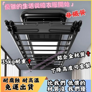 🔥優質110V智能電動晾衣架 晾衣桿 電動曬衣架 烘干 遙控 升降 伸縮 家用陽臺 升降晾衣架 曬被架 寶寶大人曬衣機