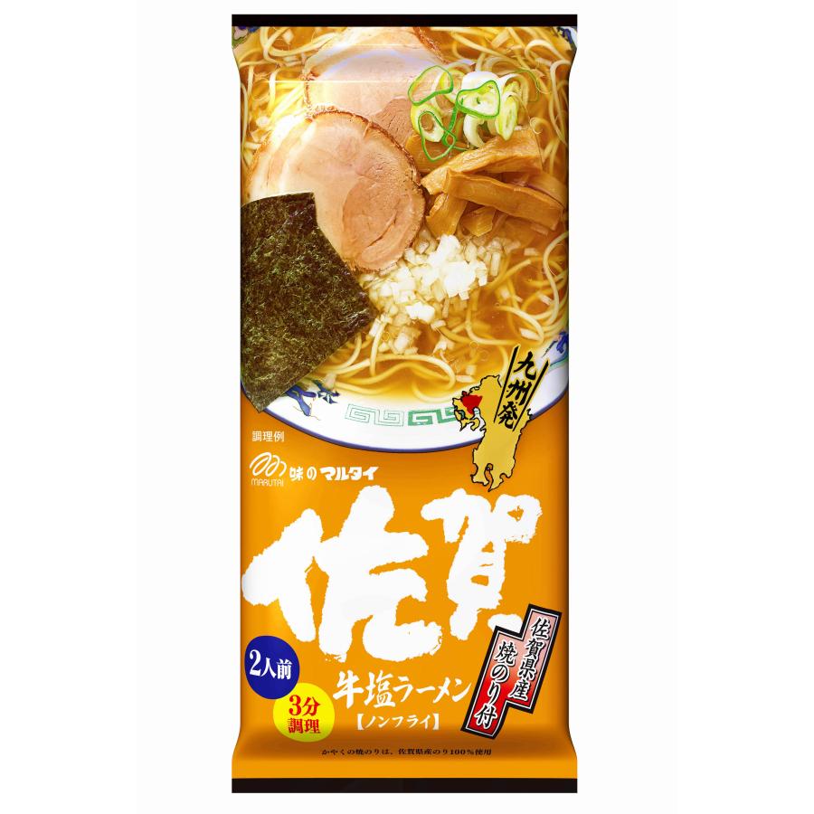 マルタイ 佐賀牛塩ラーメン 185ｇ 2人前 1袋 乾麺 インスタント麺 即席めん 即席 棒ラーメン